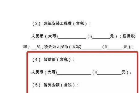 暂列金和暂定金的区别