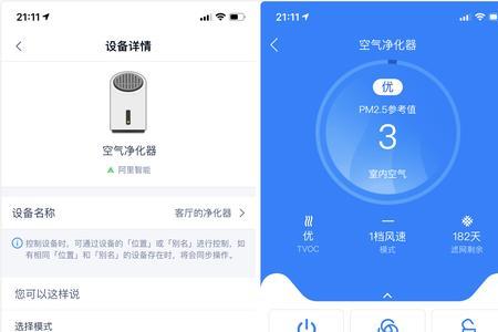 iam空气净化器770怎么连天猫精灵