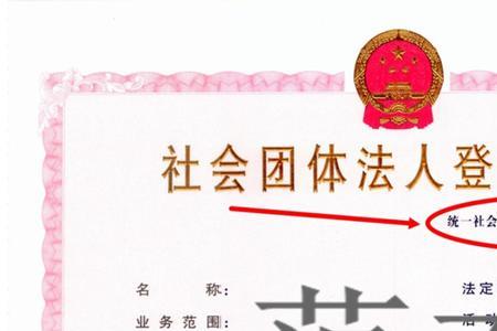 湖南省社会信用代码