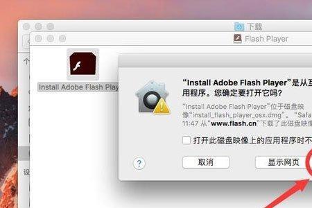 flash插件弹窗怎么关闭