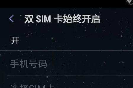 sim关闭后怎样开启