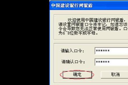 建行对公u盾密码能输错几次