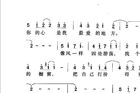 像风一样的温柔歌名是什么