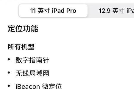 ipad蜂窝网络是什么