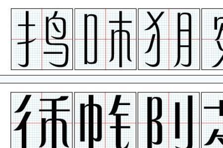 倩的繁体字是什么字