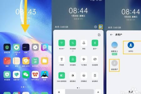 oppo手机多用户管理员怎么删除