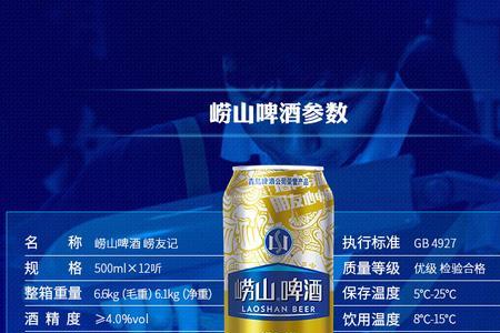 崂山啤酒500毫升和600毫升的区别