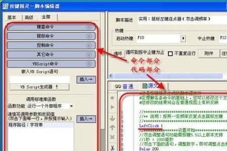 安卓按键精灵怎样设置重复按键