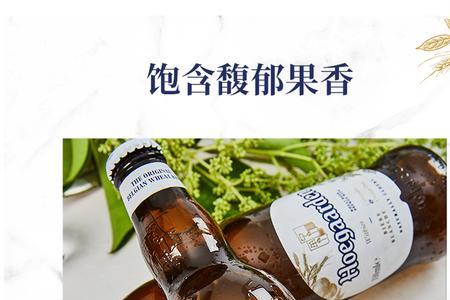 赫加登白啤酒是福佳吗