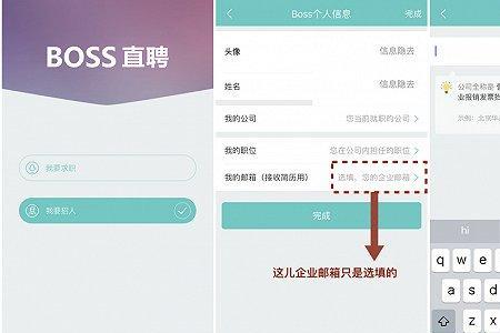 boss怎么屏蔽某家公司