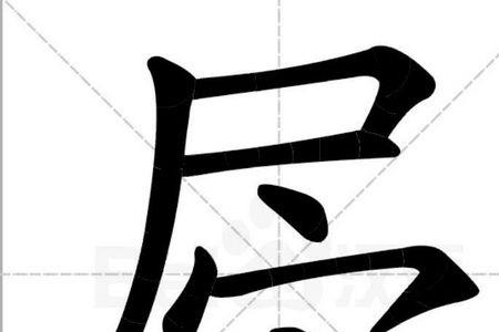 君字旁加一个邑是什么字