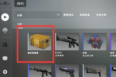 csgo的钥匙是通用的吗