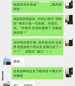 怎样能让女朋友说出以前的事