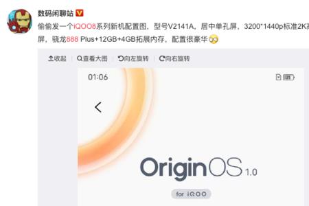 iqoo8系统升级后不能关闭HD