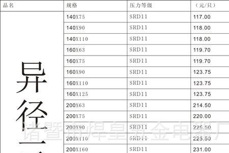 电熔管件1段2段3段什么意思