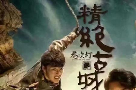 鬼吹灯昆仑墟为什么没有上映