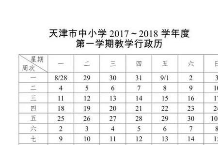 天津初中几点放学