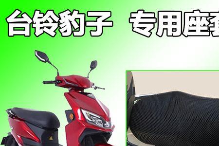 台铃600公里豹子电动车‘多少钱