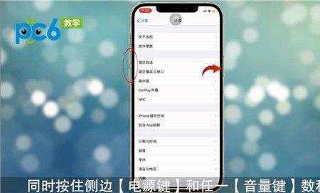 iphone13快捷键截屏突然失灵