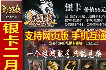 三国杀换手机登录就登录不上了