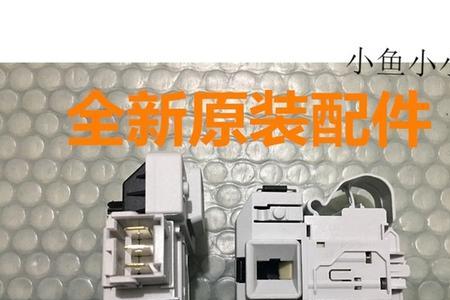 全自动洗衣机门开关工作原理