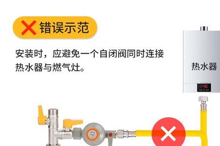 燃气自闭阀可以代替灶前阀吗