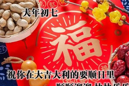 进屋大吉祝福语