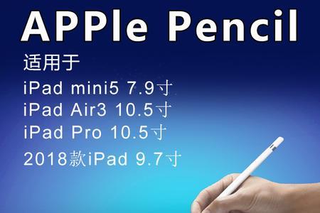 apple pencil一代怎么配对iphone