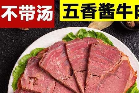 牛肩肉能做酱牛肉吗