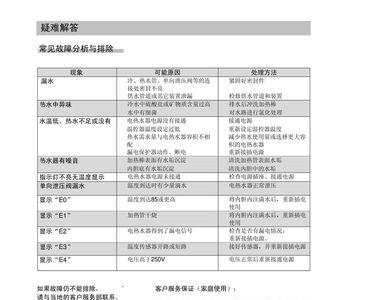 西门子热水器dg60368调温方法