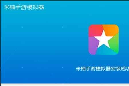 小米账号能登雷电模拟器吗