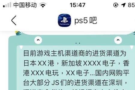 ps5港服帐号为什么变成国服