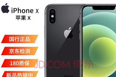 iphonex德版和国行区别