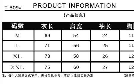 衣服胸围52肩宽40是什么意思