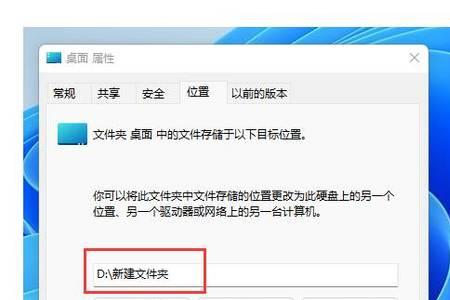 win11怎么把文件自动保存在d盘