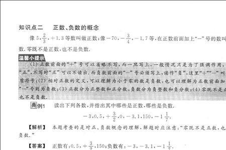 上学为什么要买教材全解