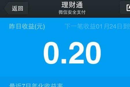 支付宝 理财通 哪个更安全