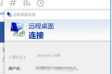 windows远程连接需要公网IP吗