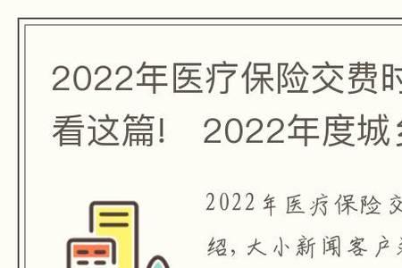 2022年浙江医保缴费年限最新规定