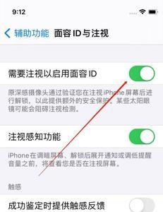 iphone面容为什么显示要降温