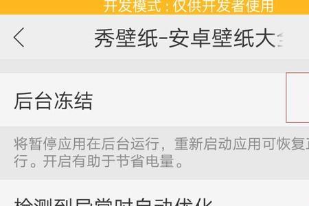 oppo手机怎么取消白名单