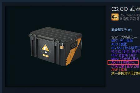 csgo盒子和钥匙怎么获得