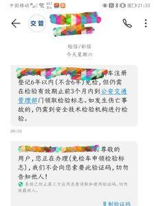 大货车年检标如何申请电子版