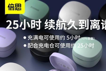 联想lp40和倍思wm01哪个好