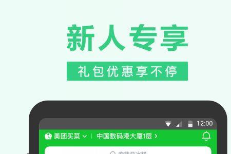 邵阳网上买菜送货上门的app