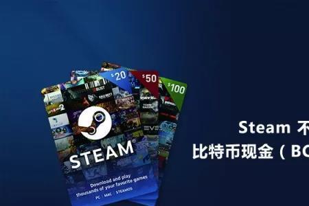 steam余额交易手续费