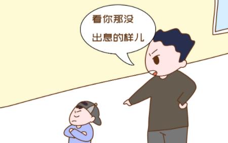 孩子嫌弃父母没本事是什么心理