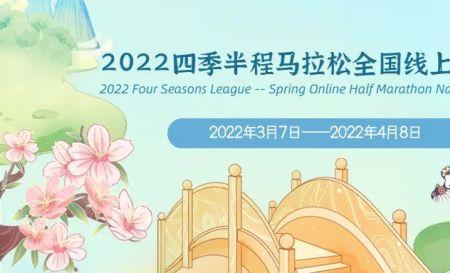 成都马拉松如何报名2022