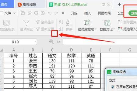 excel如何设置表头不动下表动