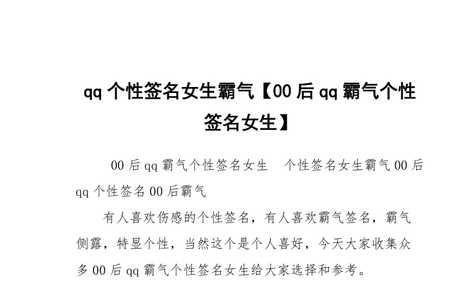 tt霸气的出人头地个性签名